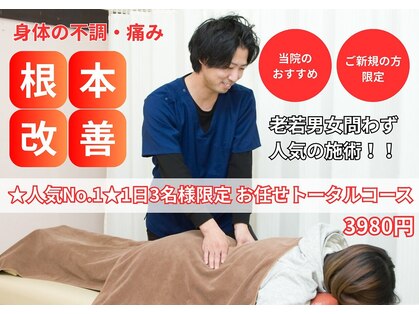 熊谷カラダサポート鍼灸整骨院の写真