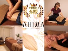 アヒマ(AHIMA)