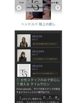 タイムサロン(Time salon)/姫路で眠れるヘッドスパ