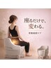 ◆ご新規限定◆5,500円→2,750円超時短!服を着たまま運動不足を解消!