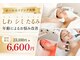 クリニカルエステ イーズ 小田原店の写真/年齢肌のお悩みにぴったり!目の下のたるみ改善＆リフトUP効果◎『オールエイジングケア体験¥6600』