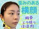ナチュラルパーフェクトフェイス 新宿の写真