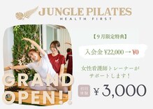ジャングルピラティス 島田店(JUNGLE PILATES)