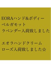 エテル(eterno)/入荷いたしました