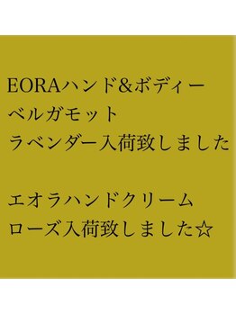 エテル(eterno)/入荷いたしました