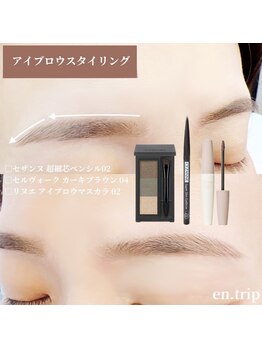 イーエヌトリップ(en.trip)/アイブロウスタイリング