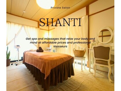 シャンティ(SHANTI)の写真