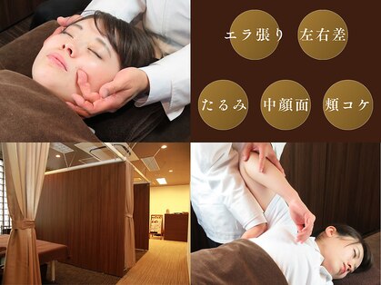 ビープラス 札幌整体院の写真