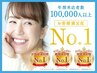 【7月限定＊人気NO.1】ホワイトニング16分×2回照射¥9,960→¥4,980