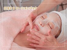 メナードフェイシャルサロン 磐田見付/ローションパック