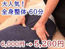 リラックスサロン ラクアの雰囲気（首こり・肩こり・腰痛お任せください。お得なクーポン多数あり♪）