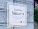 Nail Salon hinasora【ひなそら】の写真