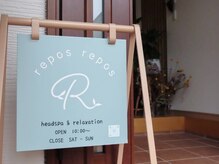 ルポルポ(repos repos)の雰囲気（看板と共にお出迎え☆）