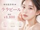 ベラピエル(BELLA Piel)の写真