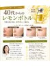 大人気◎【脂肪分解☆二重あご&口元ぽにょ】レモンボトル2cc 9900円