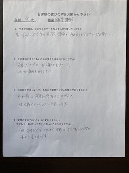 整体院ビーティーラボ(B.T Labo)/アンケート