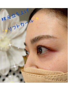 サロン ド スー(Salon de Suu)/アッパーリフトカール