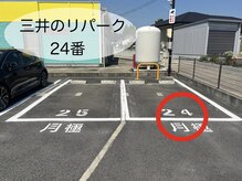 エイミー 豊田店(aimy)/提携駐車場/三井のリパーク