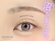 アイテム 三国ケ丘駅前店(eyetem)の雰囲気（韓ドル.ムーンラッシュに自信あり◎一重さんも愛されeyeに♪）
