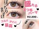 ナチュラルビビ 渋谷宮下公園店(Natural ViVi)の写真