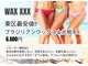 藤川美肌製造所 千早店の写真