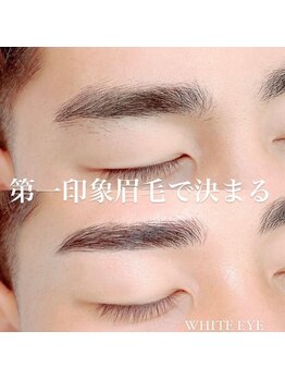 ホワイトアイ 浦和(WHITE EYE)/メンズも眉毛スタイリング