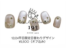 イチキューサン(193)