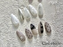 シェレトワーレ(Ciel etoile)
