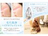 【毛穴・くすみ・肌荒れに◎】miralliaのスペシャルケア♪