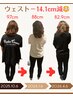 【30~50代女性へ】整体を受けながら痩せる!!痩身・美容整体ダイエット