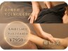 【足の疲れが酷い方に】全身もみほぐし60分+フットノイル45分¥8250→¥7950