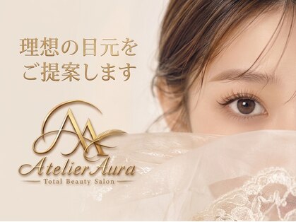 アトリエオーラ(Atelier Aura)の写真