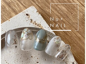 エヌエープラスネイル 西葛西店(Na+nail)/