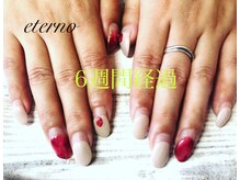 エテル(eterno)/６週間経過