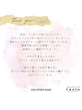 ビューティーラウンジ レント(beauty lounge Lento)/アイラッシュ&アイブロウ Lento