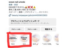 オーシャンネイル 梅田の雰囲気（ブログやInstagramに写真付き道案内掲載中！）