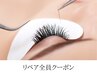 エクステリペア80本（4週以内） セーブル4700円 / フラットラッシュ5700円