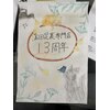 蒲田整体足裏専門店のお店ロゴ