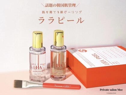 ミー(Mee)の写真