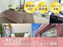 長崎はせがわ整体院