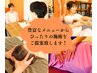 【どのメニューがいいかわからない方！】 メニューは来てから相談コース！