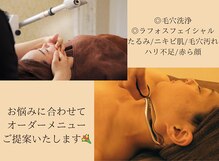 インプルーブ エステティック(Improve ESTHETIC)