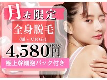 アルゴ 志免店(ALGO)