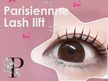 プラチナムブロウ 光の森店(PLATINUMBROW)/パリジェンヌラッシュリフト☆