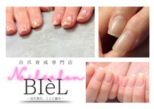 ビエル(BIeL)