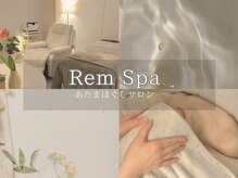 レムスパ(RemSpa)