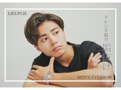 リュープリエ イオ 那覇新都心店(Lieu plie io)の写真