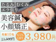 緑橋うららか鍼灸整骨院 整体院