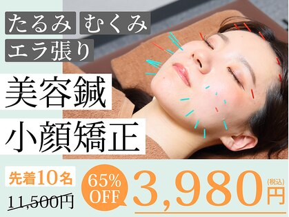 緑橋うららか鍼灸整骨院 整体院の写真