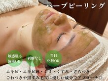 ヴィム(VIM)の雰囲気（剥離なし！敏感肌の方でも通いやすいハーブピーリング♪）